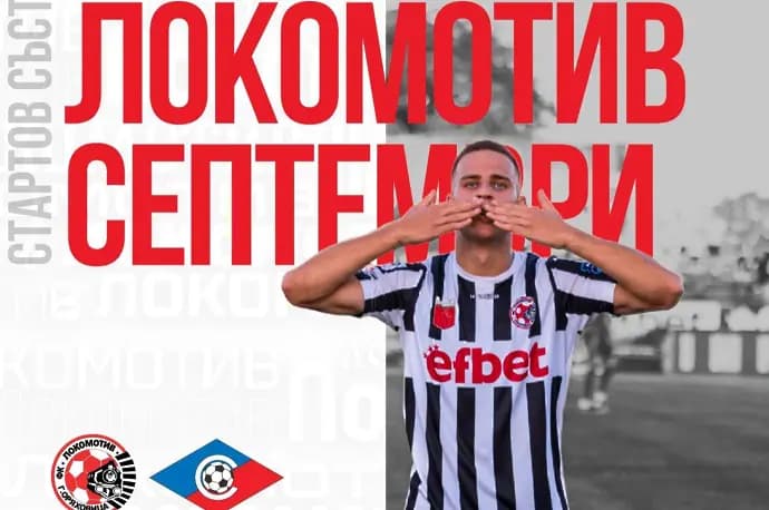 Първи елитен скалп падна в Горна Оряховица