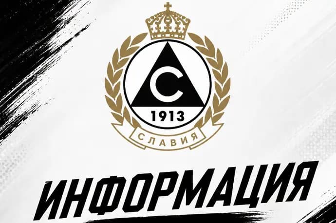 Славия обяви контрола през паузата